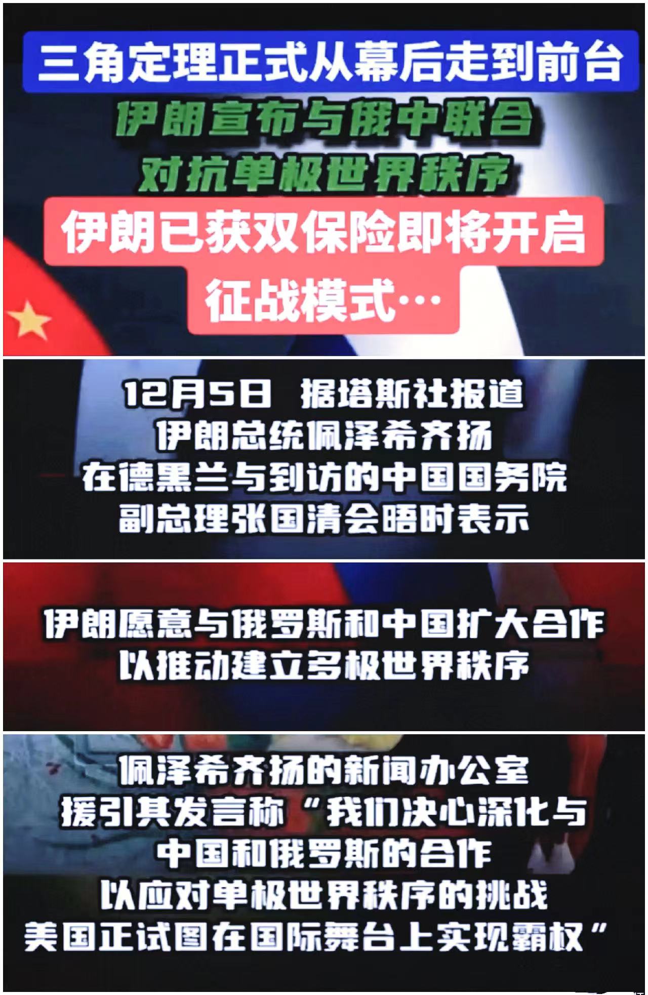 安博体育-一文梳理以伊冲突进展：美国加入战局会有哪些影响的简单介绍
