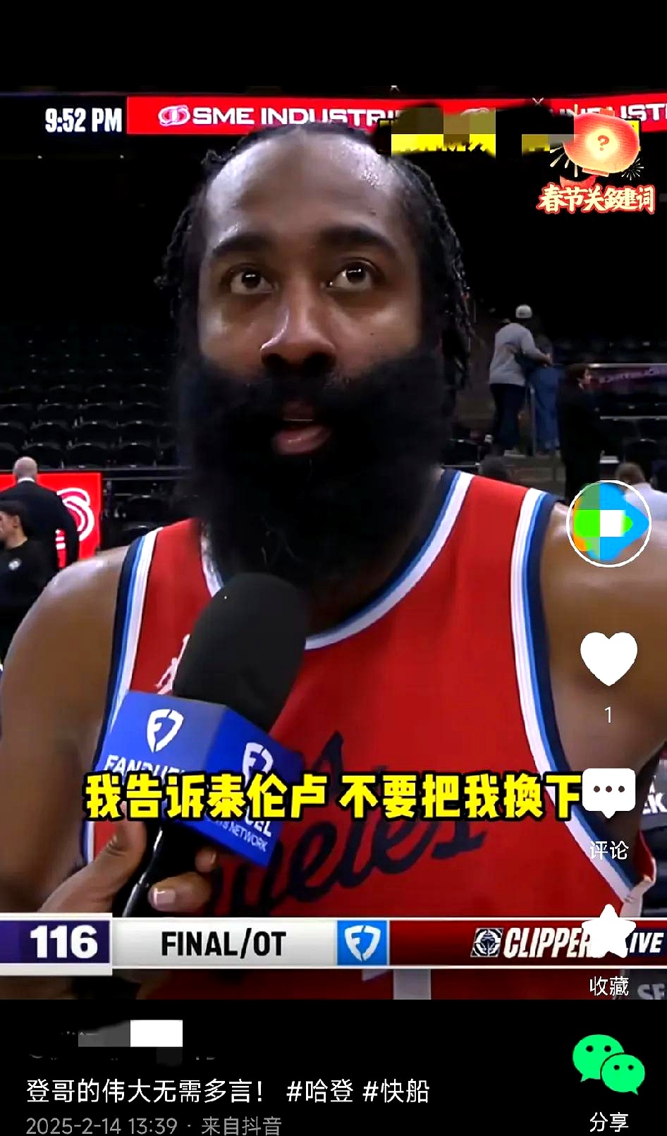 关于哈登成为被告！被指控在性侵案中存在过失行为外甥在他家中实施强奸的信息