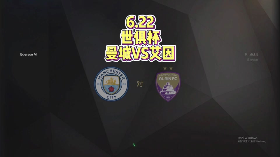 安博体育-曼城对阵阿尔艾因首发预测：边路新援迎处子秀，哈兰德冲击金靴(曼城老板曼苏尔是哪国人)