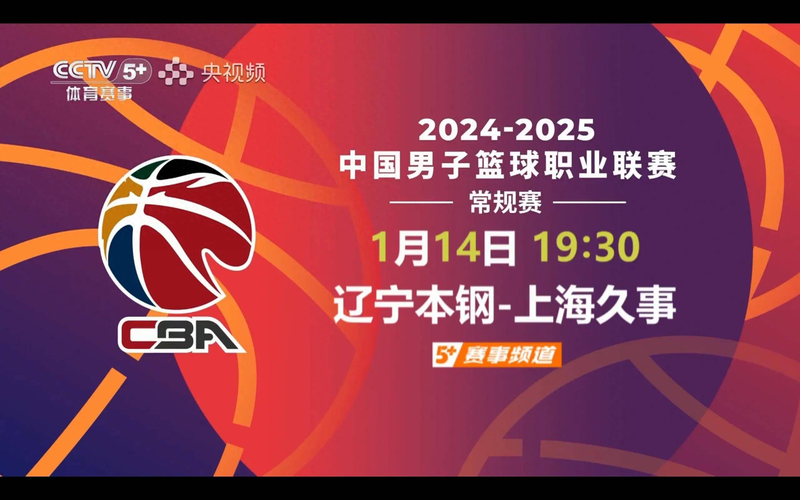 包含北京大学男篮队史第五次夺CUBAL全国总冠军的词条