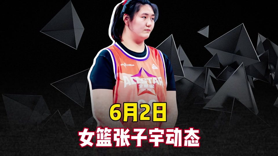 安博体育-2025亚洲杯前瞻：中国女篮志在卫冕张子宇决定上限(亚洲杯历届冠军一览表)