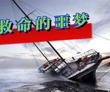 放弃1300万？太阳的噩梦，终于要结束了！的简单介绍