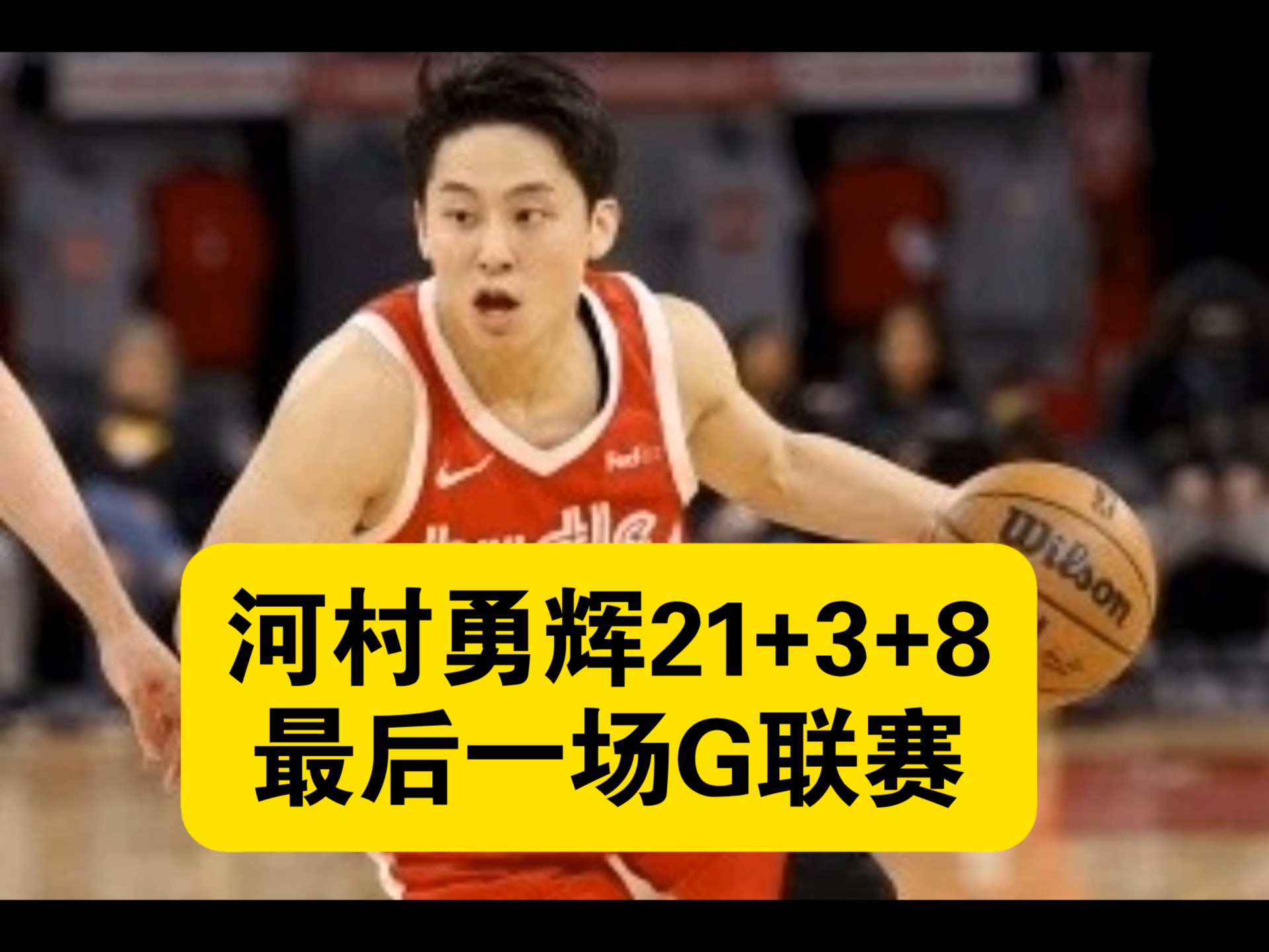 安博体育-高效15+10助队取首胜，NBA河村勇辉在夏联大放异彩(军队五公里成绩要求)