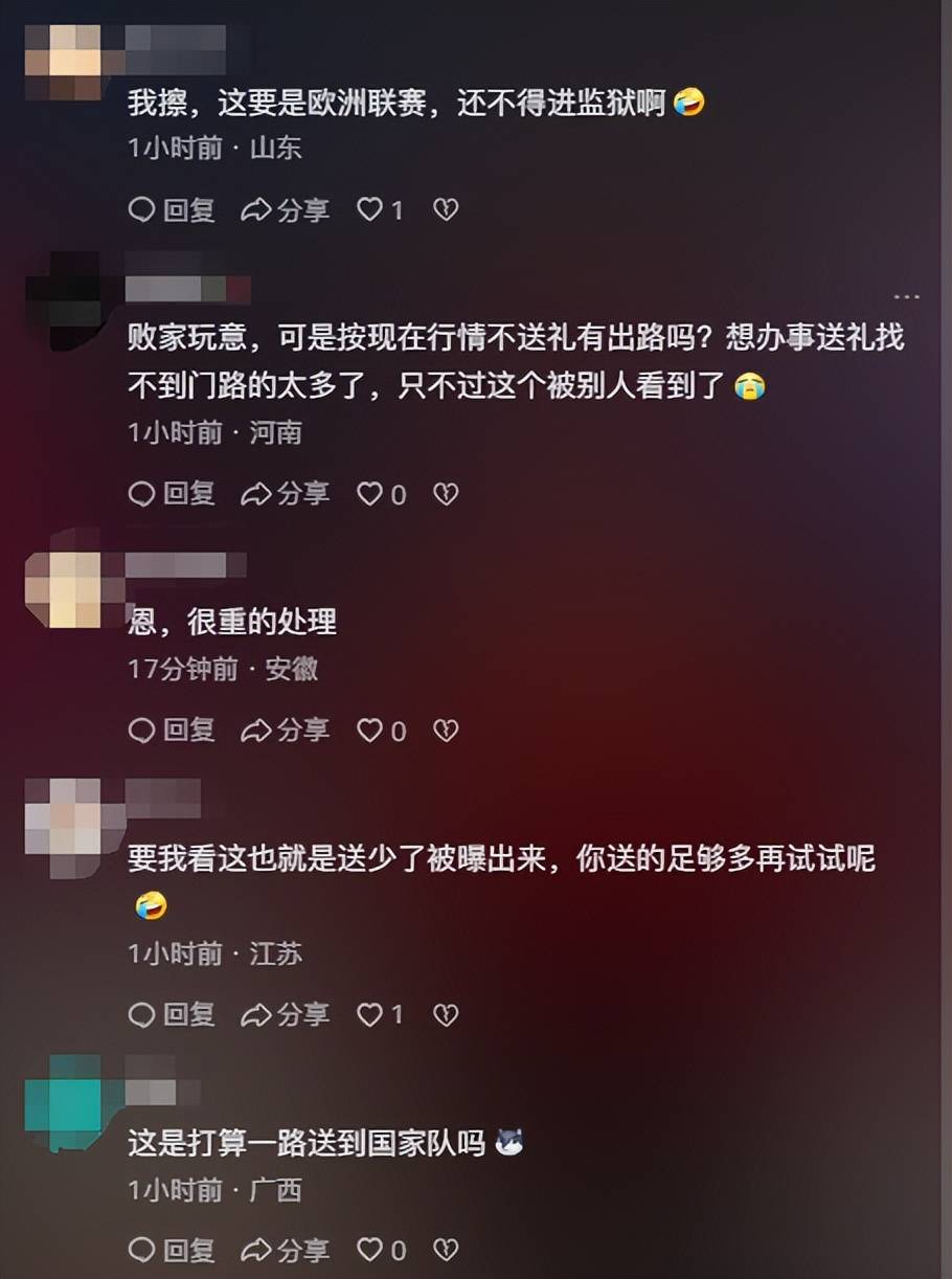 安博体育-关于辣眼睛啊！这支中国足球俱乐部，向裁判送礼被拒绝，罚款10万的信息