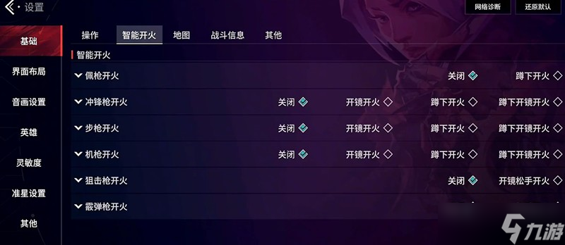 安博体育-无畏契约焦点战：星辰联盟对战雷霆神域，神级操作拯救比赛，全场高潮不断(无畏契约王牌精锐是几杀)