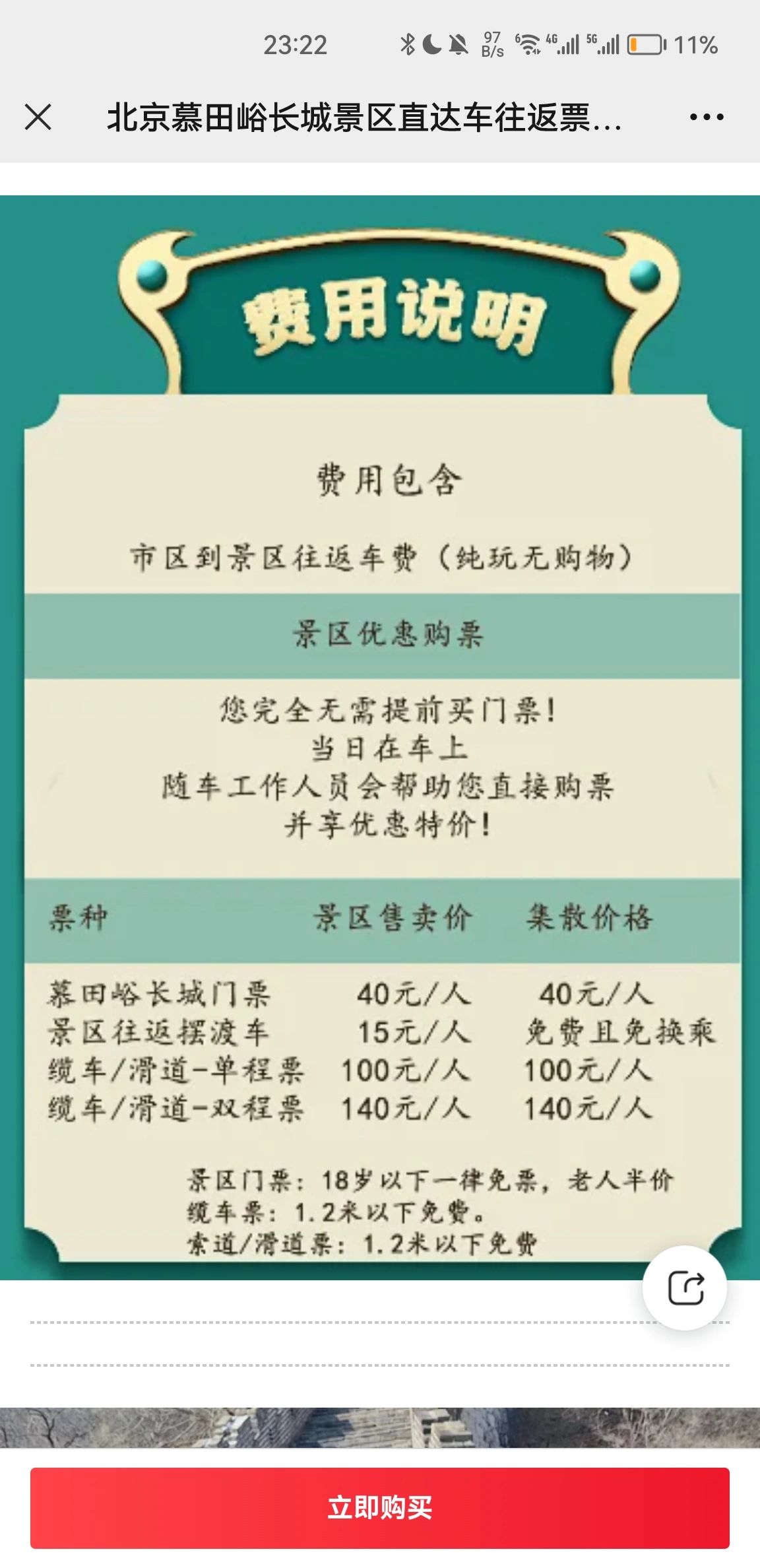 安博体育-巴黎圣日耳曼公布欧洲超级杯购票流程，将对阵热的简单介绍