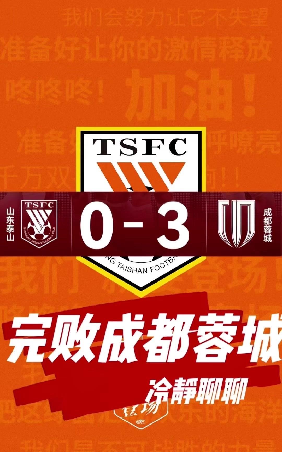 成都球迷把事闹大了，河南队发文声讨，成都蓉城表态，必须严惩！(中超河南与成都冲突)