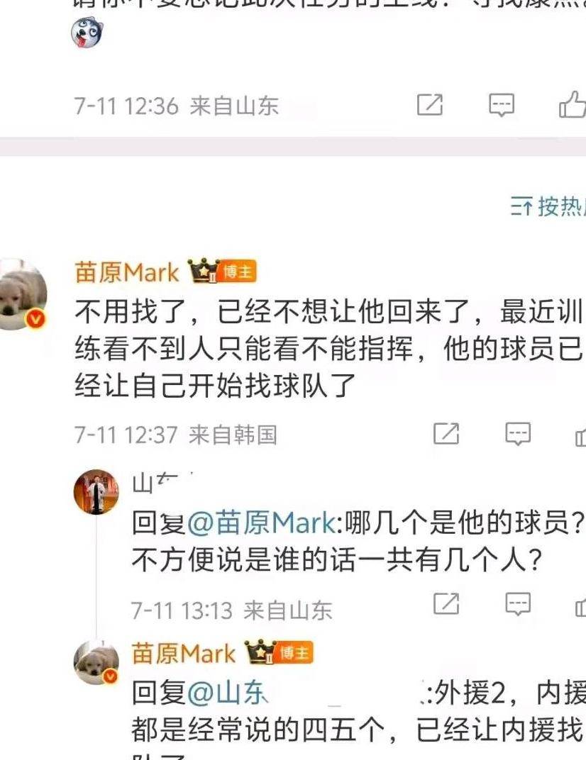 安博体育-媒体人:泰山夏窗会大调整最该走的人将离队的简单介绍