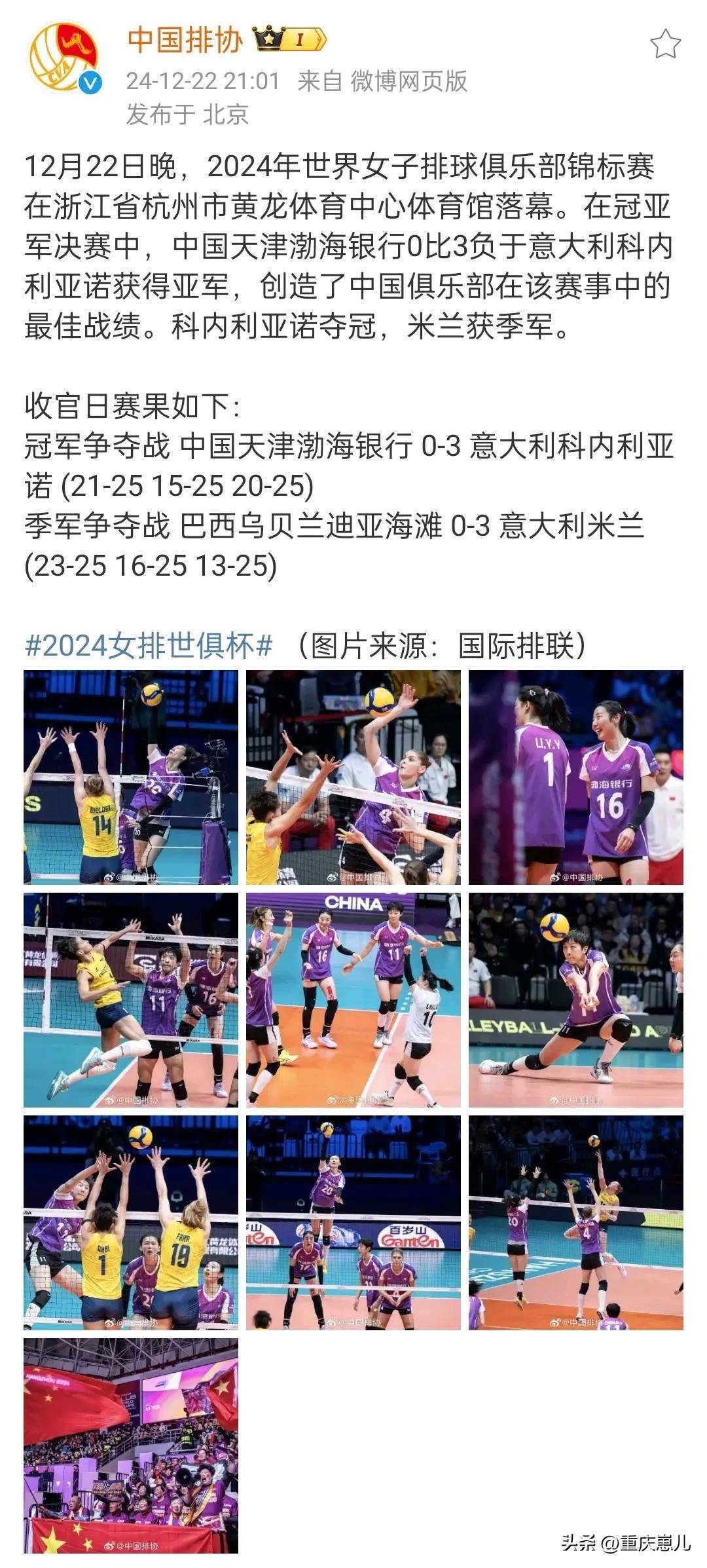 继续冲击大满贯!科内新赛季名单朱婷在列欧冠分组出炉(朱婷科内利亚诺赛程最新消息)