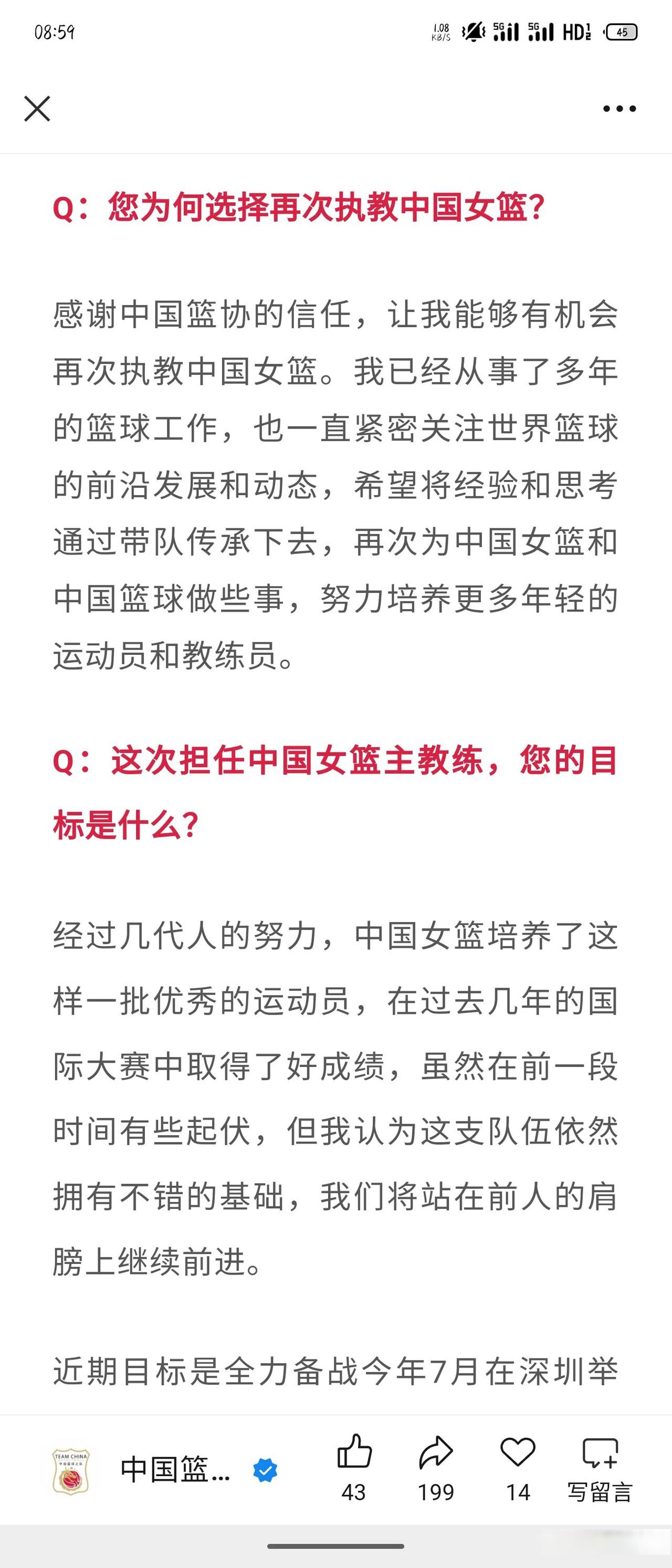 包含面对挑衅霸气回击却惨遭打脸，如何评价宫鲁鸣执教表现？的词条