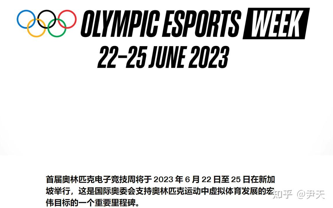 从电竞世界杯到电竞奥运会，为什么是沙特？(沙特为什么不举办奥运会)