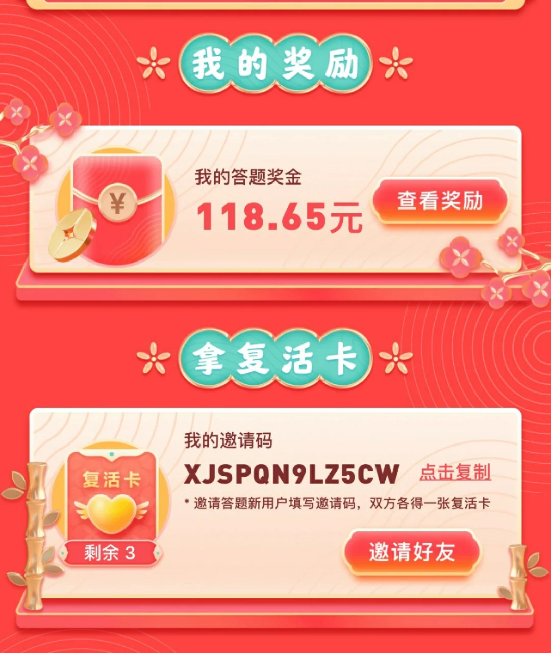 周末的中甲榜首大战，两队奖金基本都加到百万以上了(买一支中甲球队要多少钱)