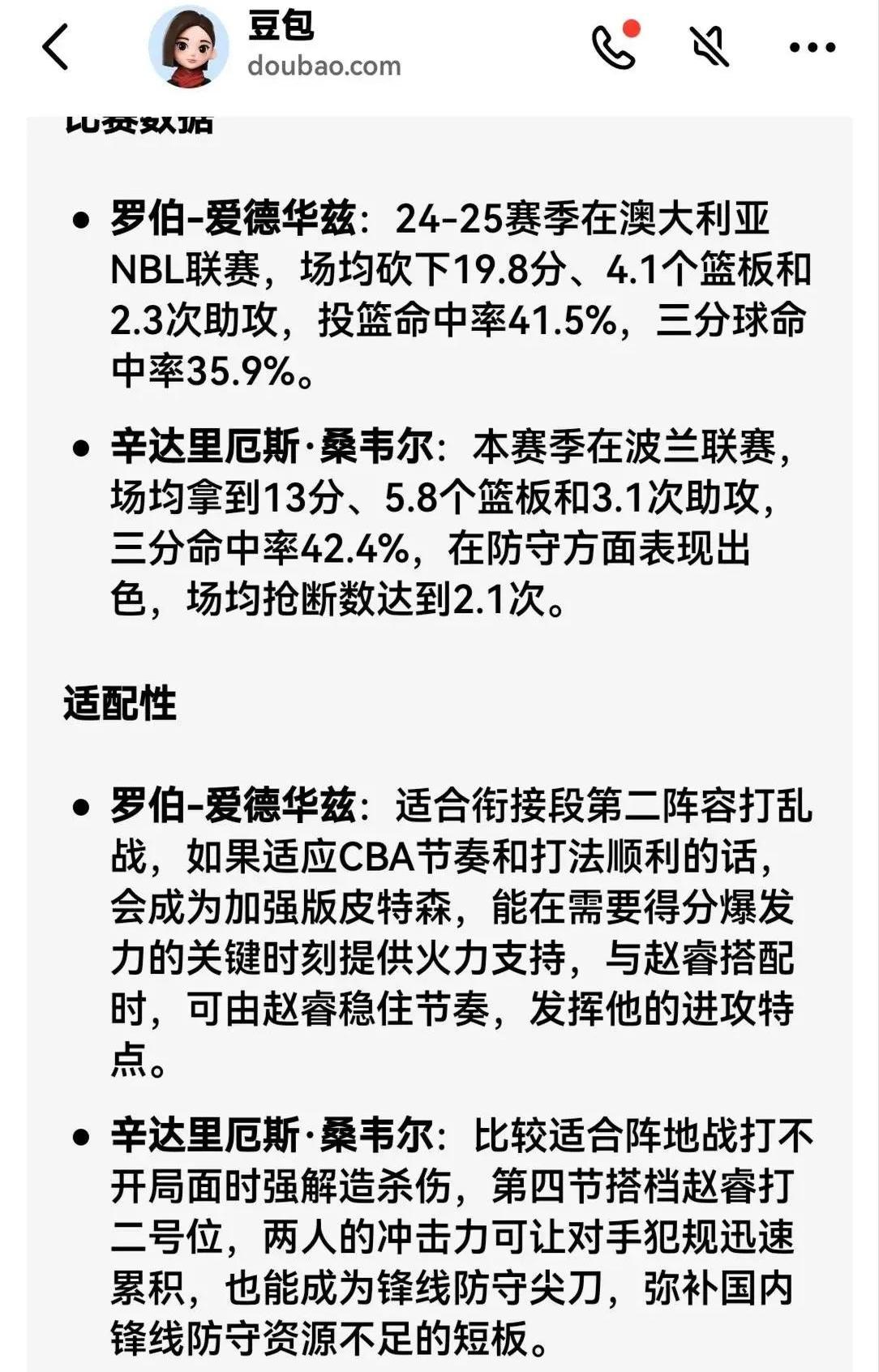 安博体育-江苏官宣签下外援爱德华兹上赛季曾为新疆效力(天津外援爱德华兹身高)