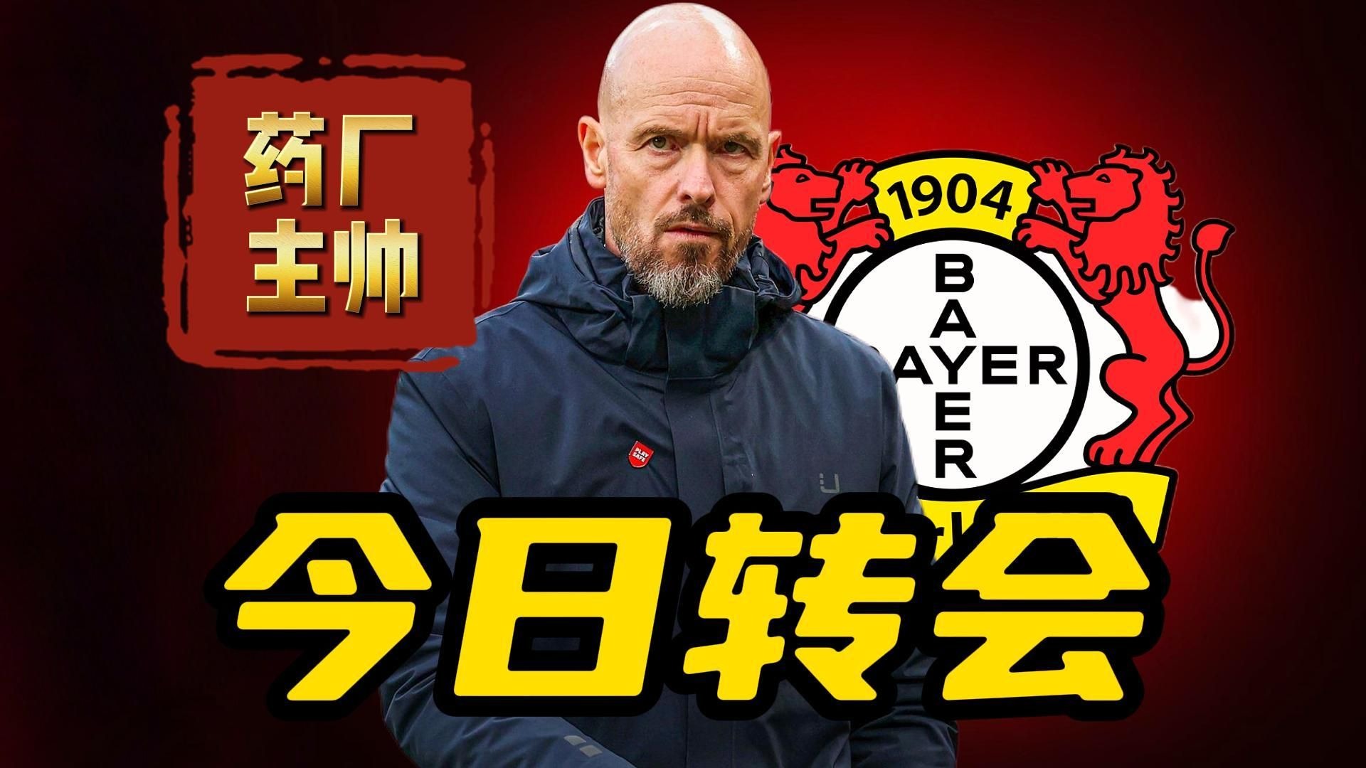 安博体育-噩梦开局！滕哈赫首秀，勒沃库森1-5惨败给弗拉(勒沃库森在德甲的水平)