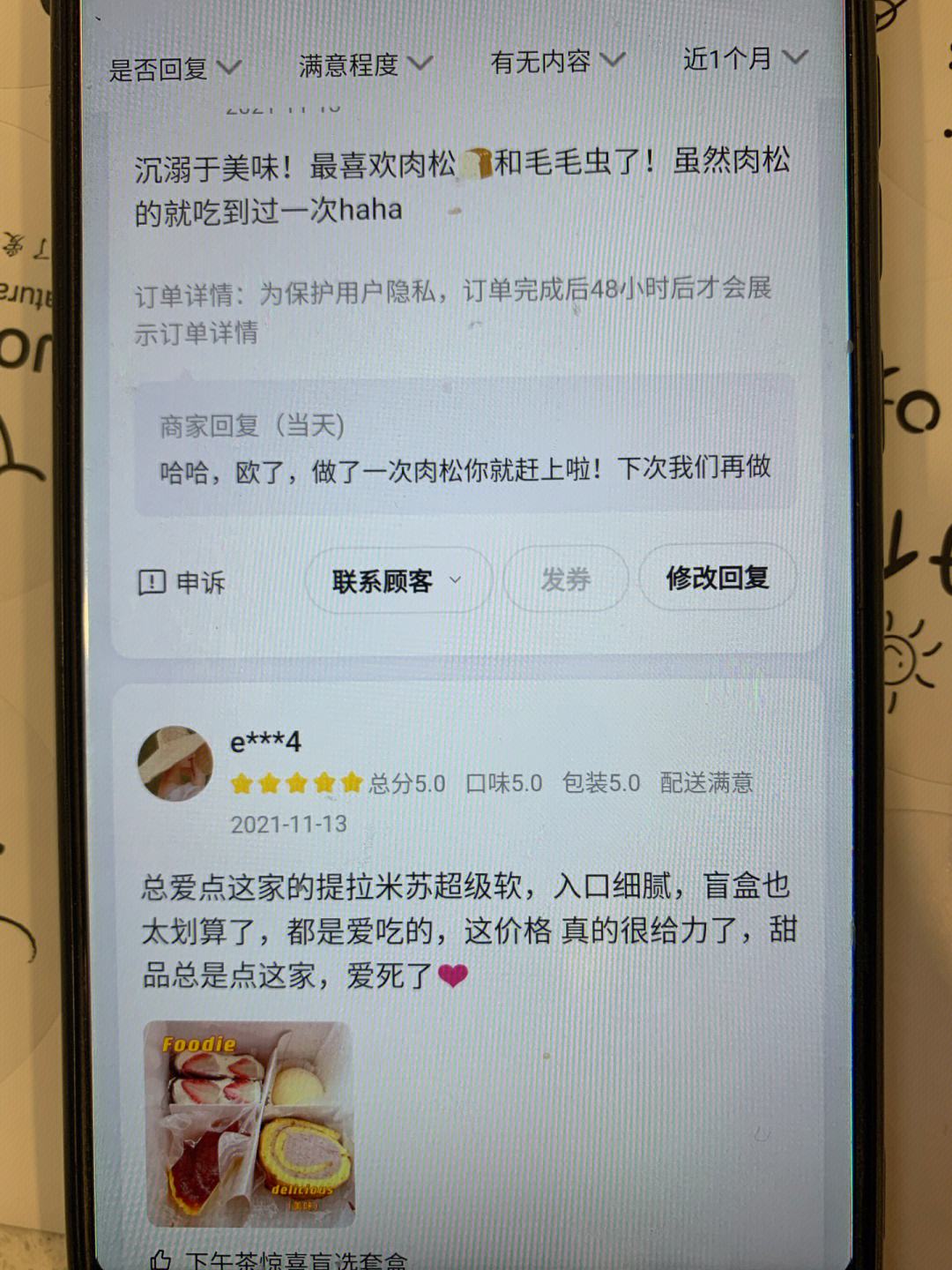 多特永远是我的家，感谢所有人的支持和指导的简单介绍
