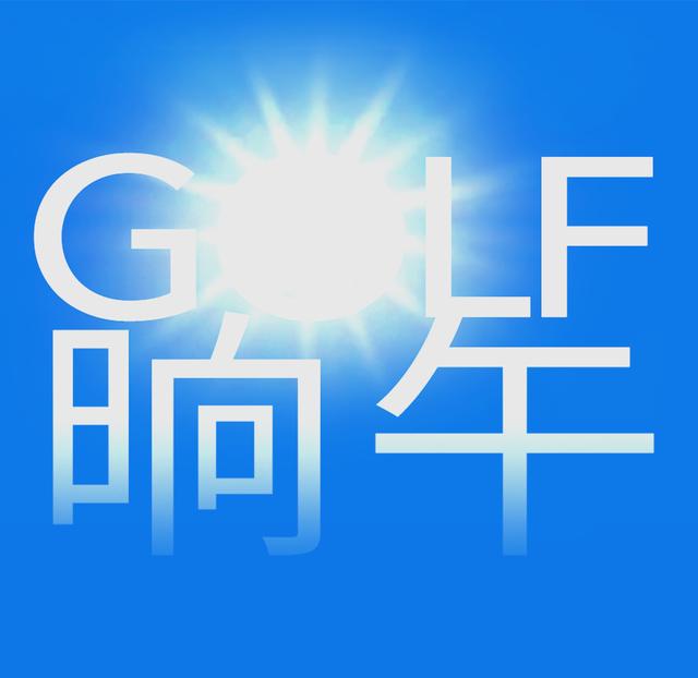 包含2025PNC专业公司给的夺冠赔率的词条