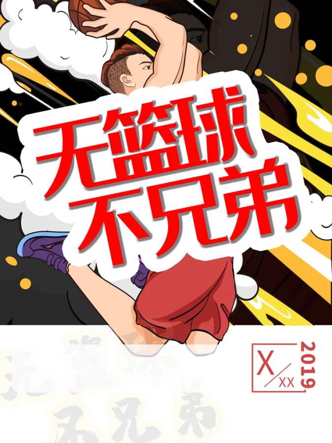 安博体育-北美知名篮球赛事助推篮球文化传播(北美篮球协会)